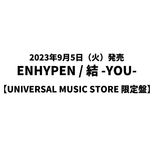 ENHYPEN -YOU- (結) (UMS - UMS POB)