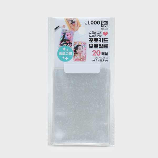 Daiso - Sleeve avec effet 20 unités (8,7x6,2cm) - Daepop